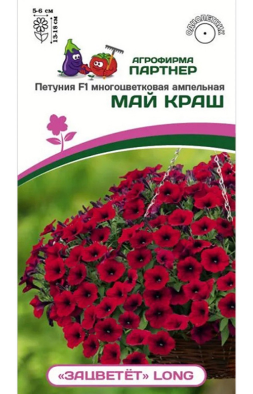 Петуния Long Май Краш 5 шт F1 амп.многоцв. РЯДОМ НА КАССЕ