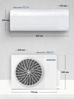 Инверторная сплит-система Samsung AR70F12C1BW