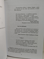 Человек со шрамом / Человек с клеймом