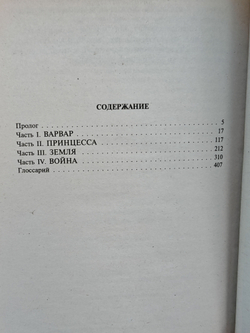 Бойцы с окраины галактики