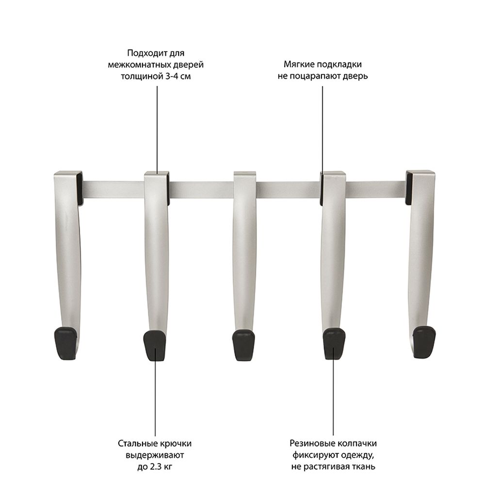 Вешалка надверная Schnook, черная-никель, 43 см, 5 крючков