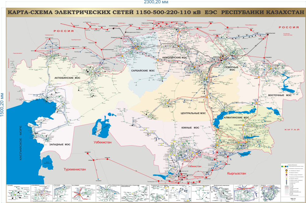 «Карта-схема Электрических сетей 1150-500-220-110кВ ЕЭС Республики Казахстан» (150*230 см) 2025 год