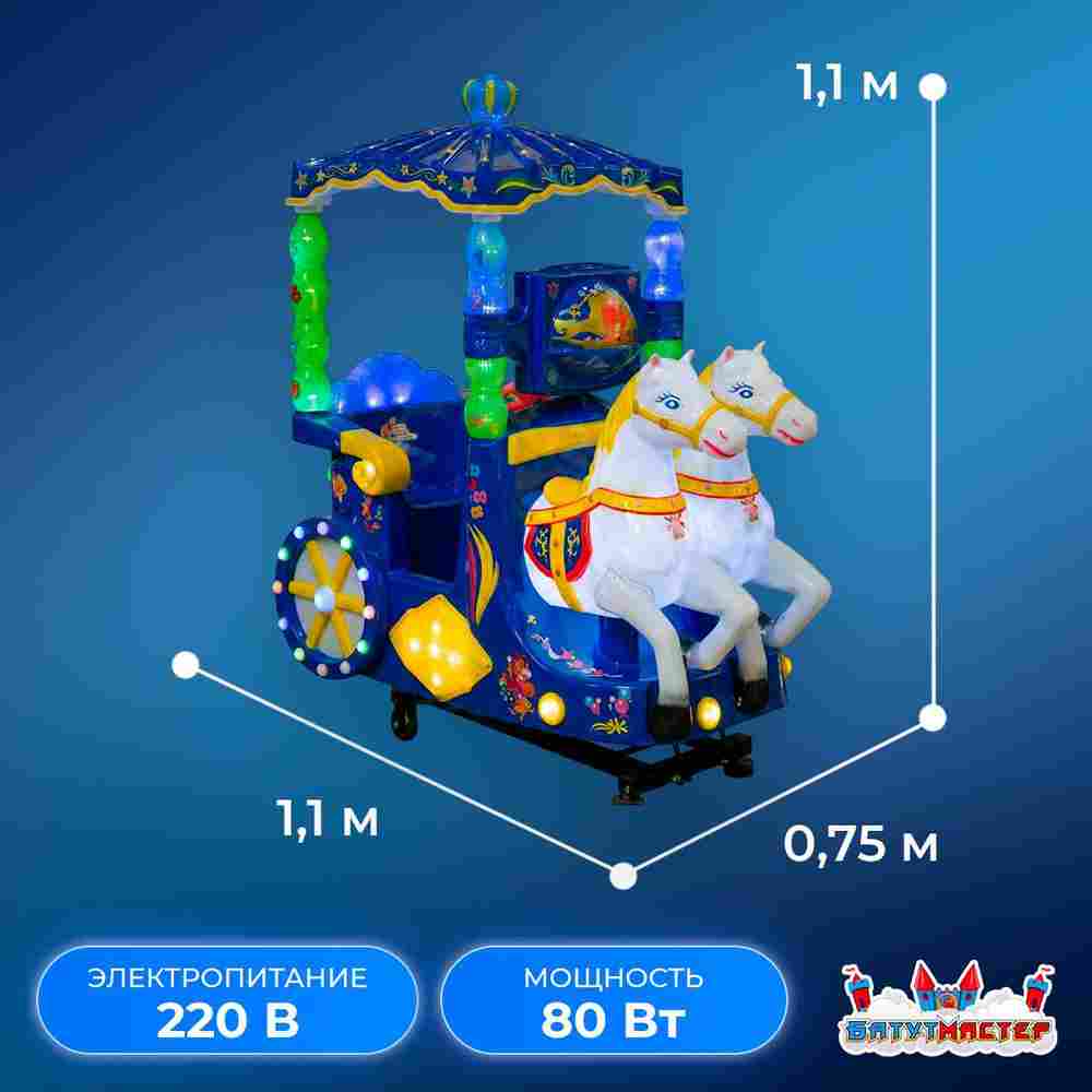 Качалка детская для игровой комнаты «Звёздный вальс» 1,1×0,75×1,1 м