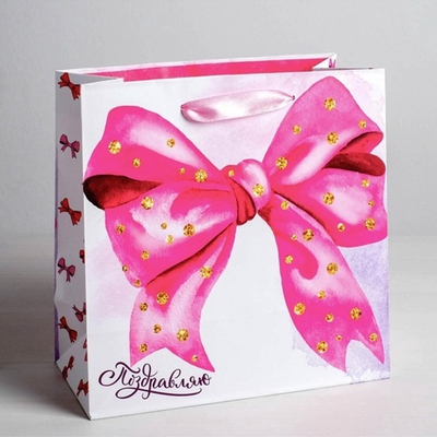 Пакет подарочный ламинированный квадратный, упаковка, «Поздравляю!», 22×22×11 см