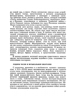 Увлекательная кибернетика | Д.М. Комский