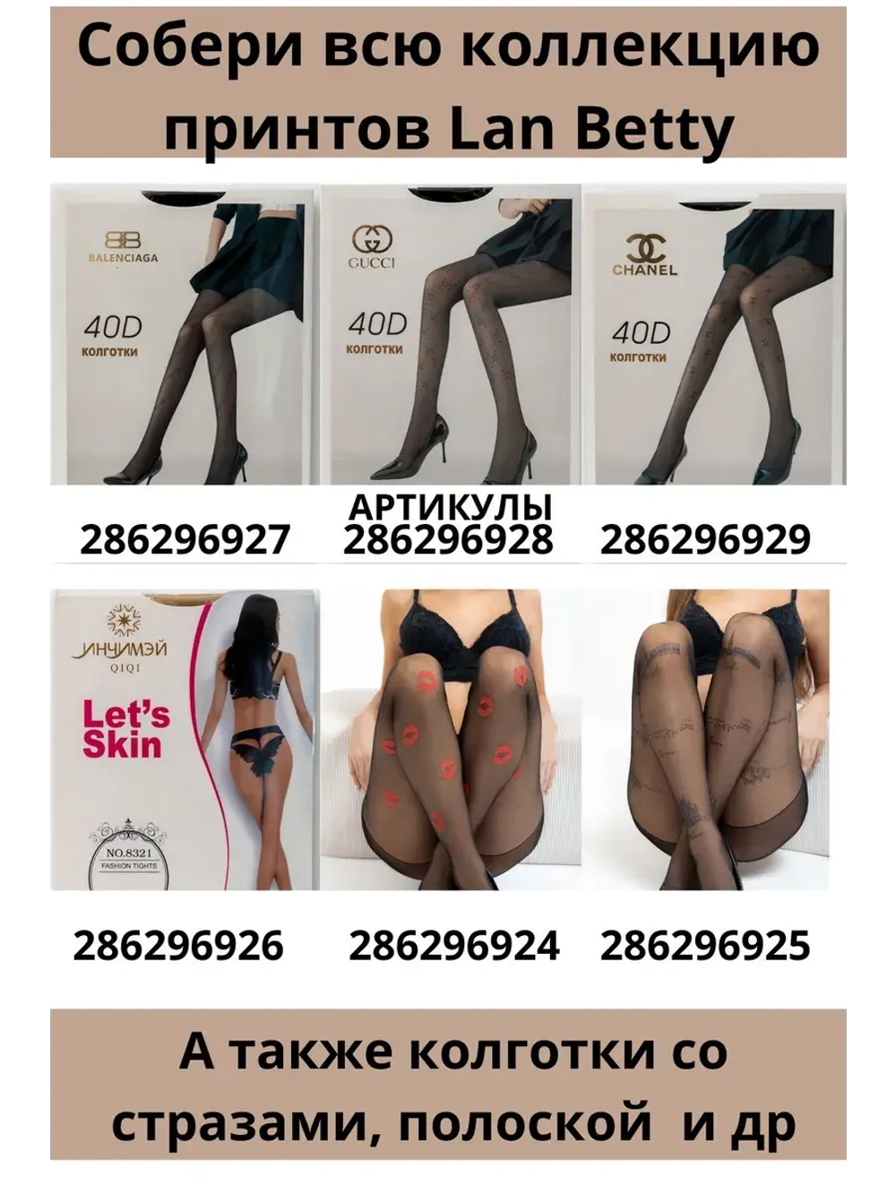 Набор 3 шт Теплые колготки капроновые 600 den