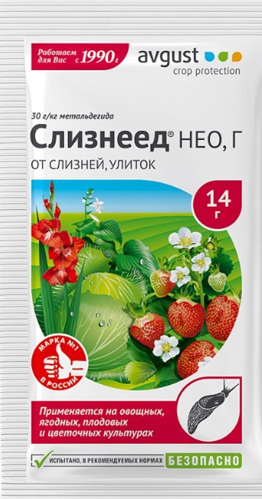 Средство СЛИЗНЕЕД НЕО от вредителей на плодовых, ягодных и цитрусовых культурах 14 гр