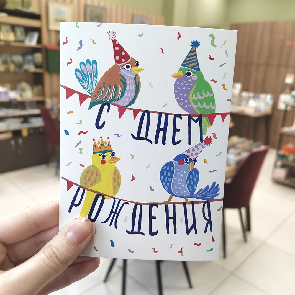Открытка почтовая. Лев и лес. С Днём Рождения