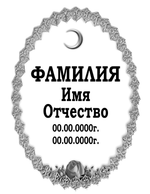 Табличка металлокерамика