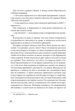 Колодец детских невзгод. От стресса к хроническим болезням
