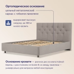 Кровать BuyStrong (велюр)