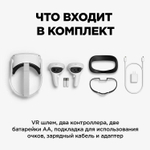Oculus Quest 2 (256Gb) Новый