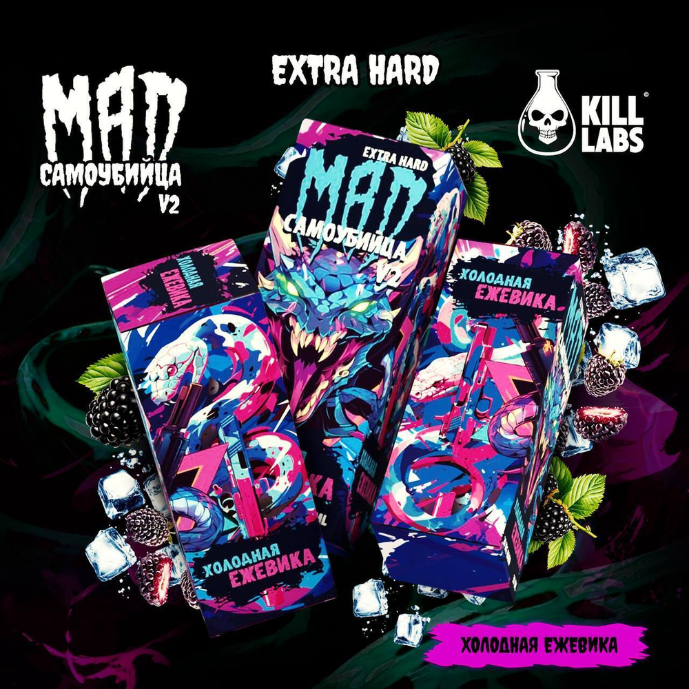 MAD & Самоубийца Salt EXTRA Hard