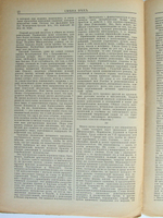 "Смена вех. Еженедельный журнал. №7". Под редакцией Ю.В. Ключникова. 1921г. - антикварное издание