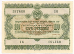 Облигация 100 рублей 1955 год. Серия № 187460. XF