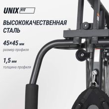 Силовой комплекс UNIX Fit BLOCK 70 MAX