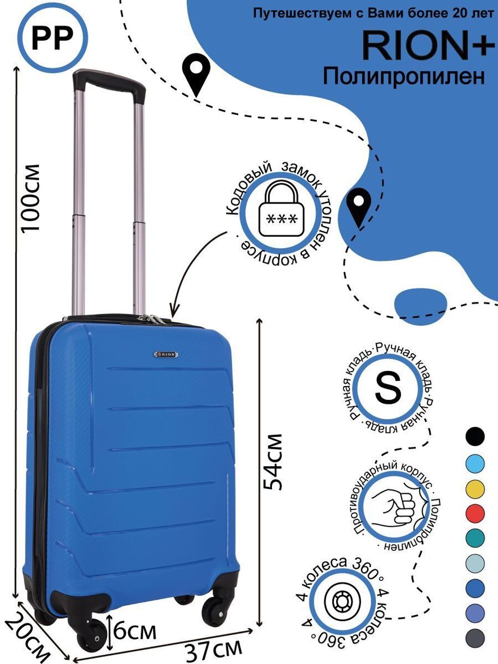 Чемодан 461 / Полипропилен