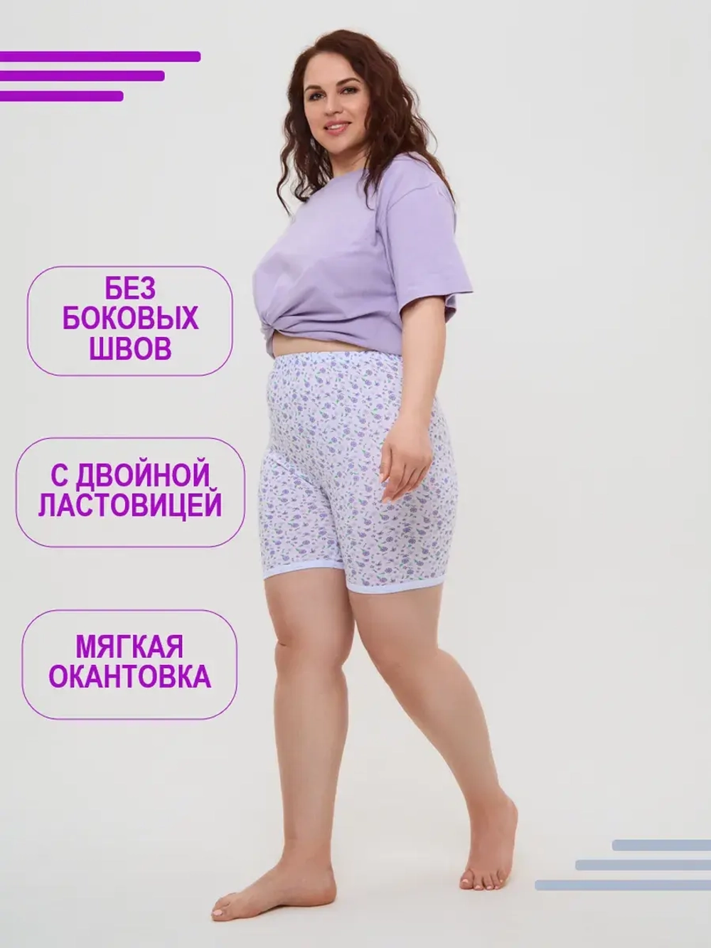 Бабушкины панталоны от натирания хлопковые больших размеров,