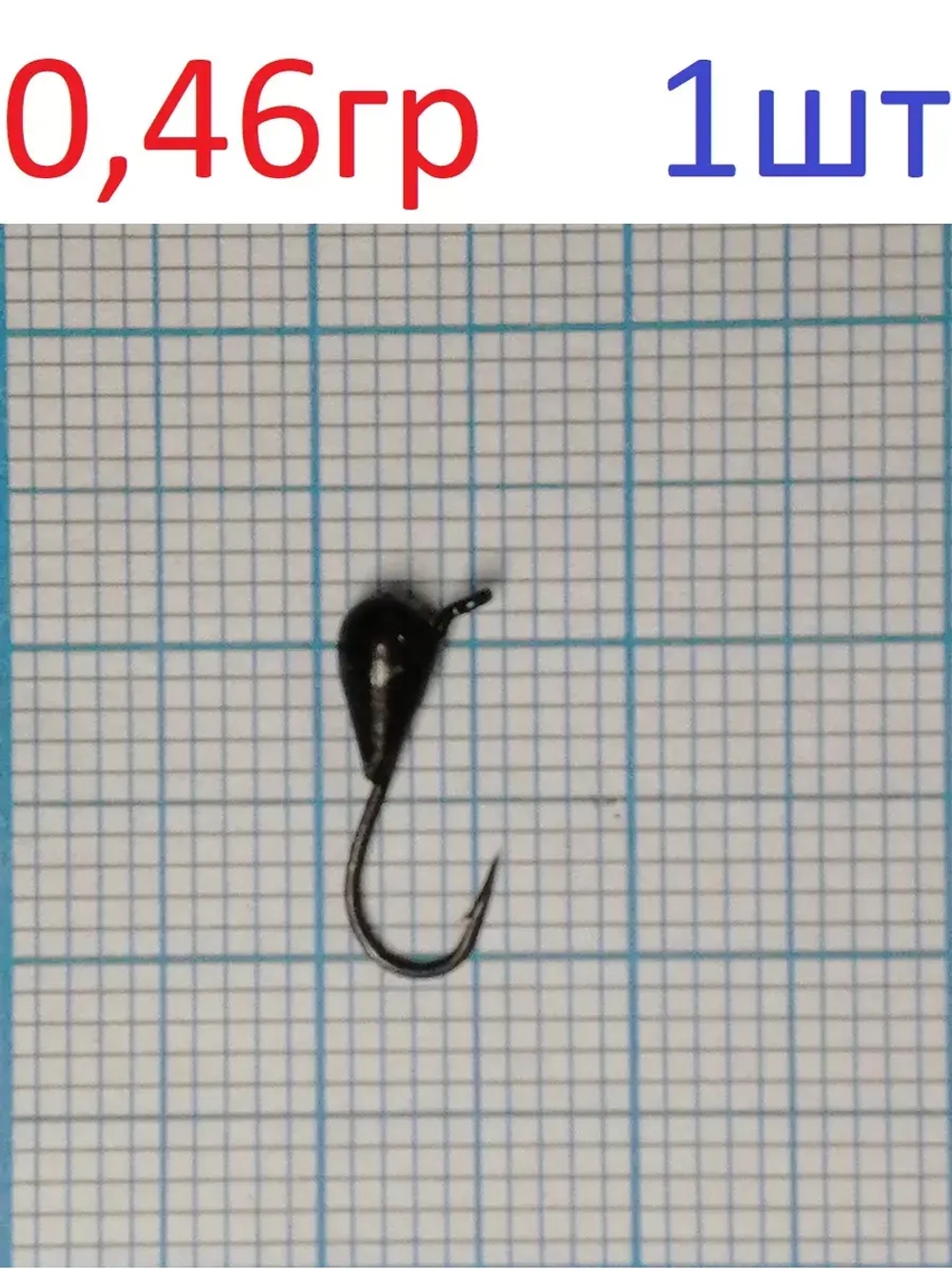 Мормышка вольфрамовая Капля с ушком