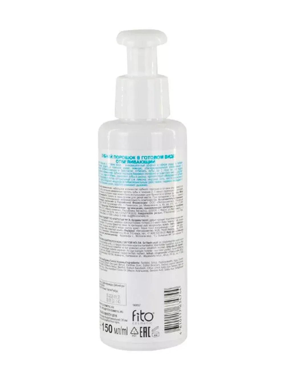 Зубной порошок отбеливающий Fito Doctor 3 шт