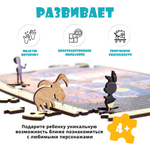 Деревянный пазл Бременские музыканты MAX/275/40x29см (EWA)