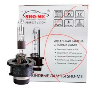 Ксеноновые лампы  Н D2R 6000К ШОУМИ (кт2шт)