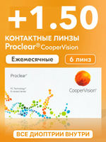 Ежемесячные контактные линзы Proclear (уп. 6 линз)