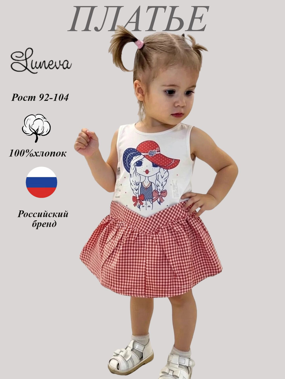 910-46 платье для девочки