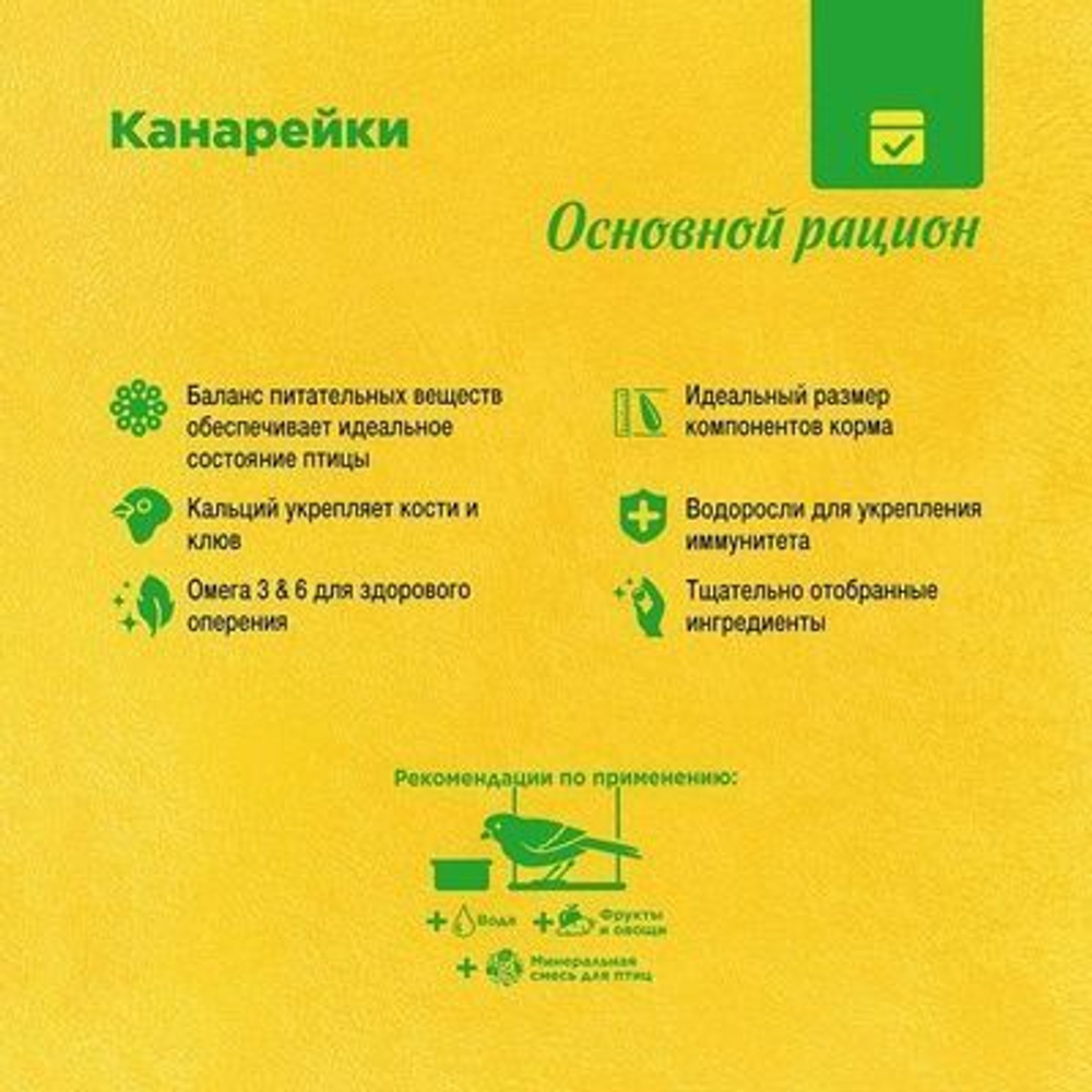 Сухой корм RIO для канареек, основной рацион, 1 кг