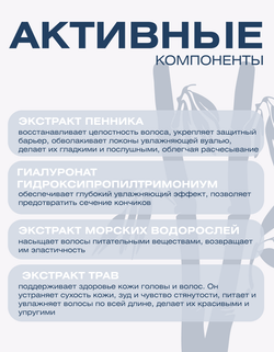 Бессиликоновый шампунь с гиалуроновой кислотой Spa Treatment Hair Soap, 400 мл