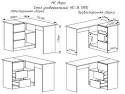МС Мори Стол МС-16/2 универсальный