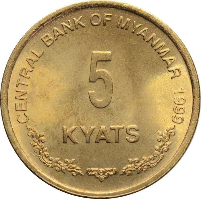 5 кьят 1999 Мьянма