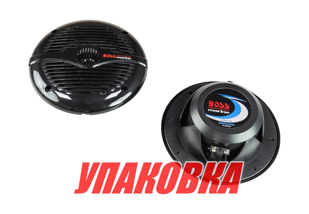 Морская акустика BOSS MR60B (упаковка из 12 шт.)