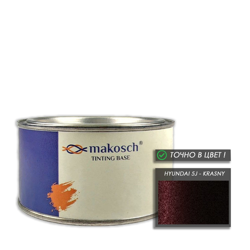 Автоэмаль makosch/HYUNDAI 5J, Базовая эмаль, бордовый, перламутр, 200мл.