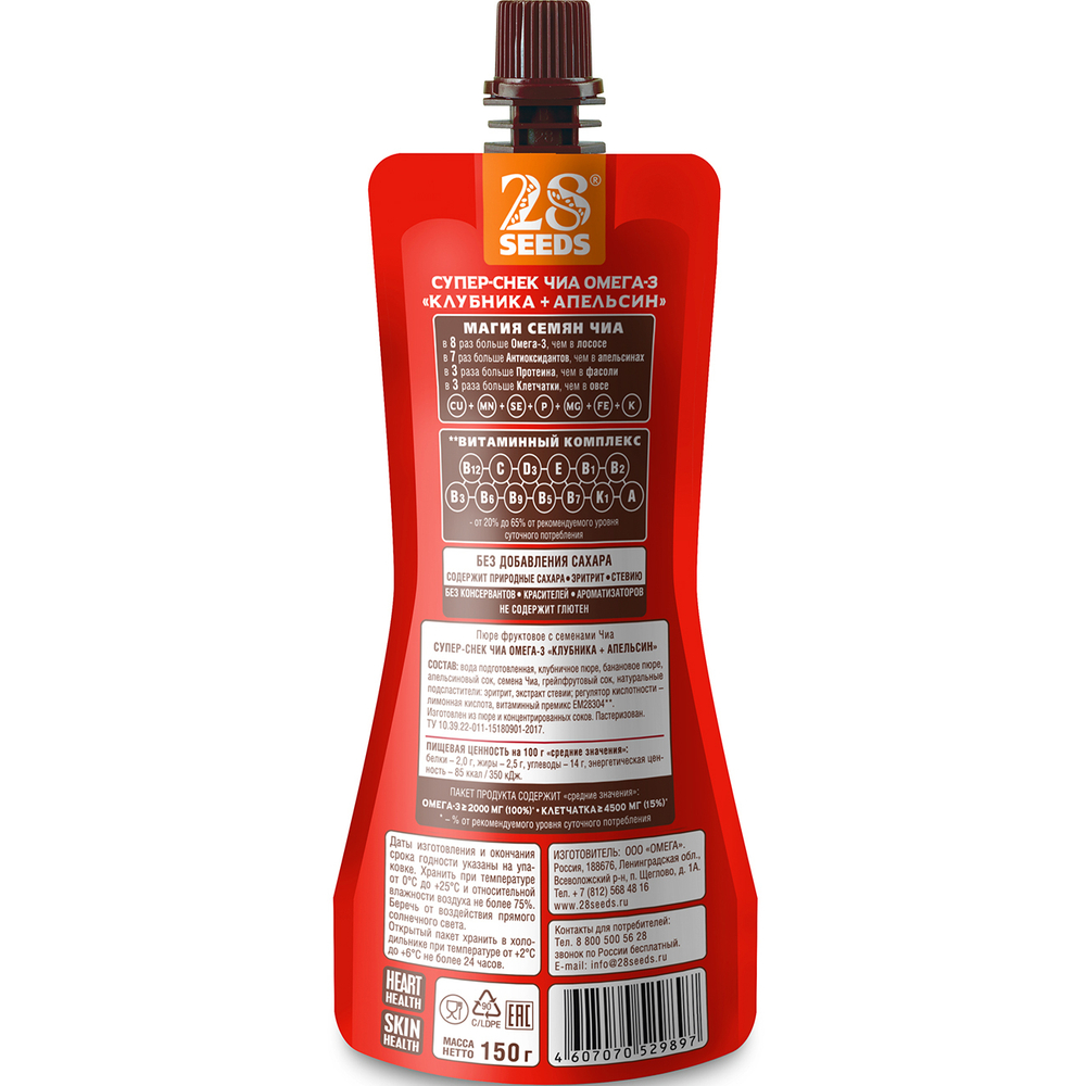 Супер-снек 28SEEDS, смузи без сахара Чиа Омега-3 Клубника-Апельсин, омега 6, клетчатка, протеин, Полезное фруктовое пюре, Веган суперфуд