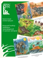 Маугли, Киплинг Редьярд Джозеф