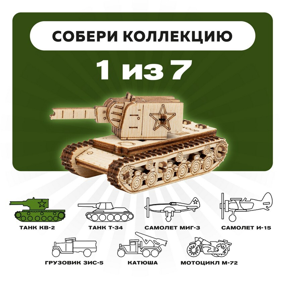 Деревянный конструктор UNIT 