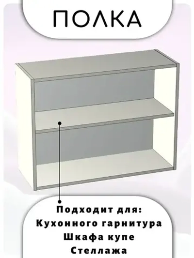 ЛДСП Мебельная деталь 300*270 мм цвет Дуб Вотан 16 мм
