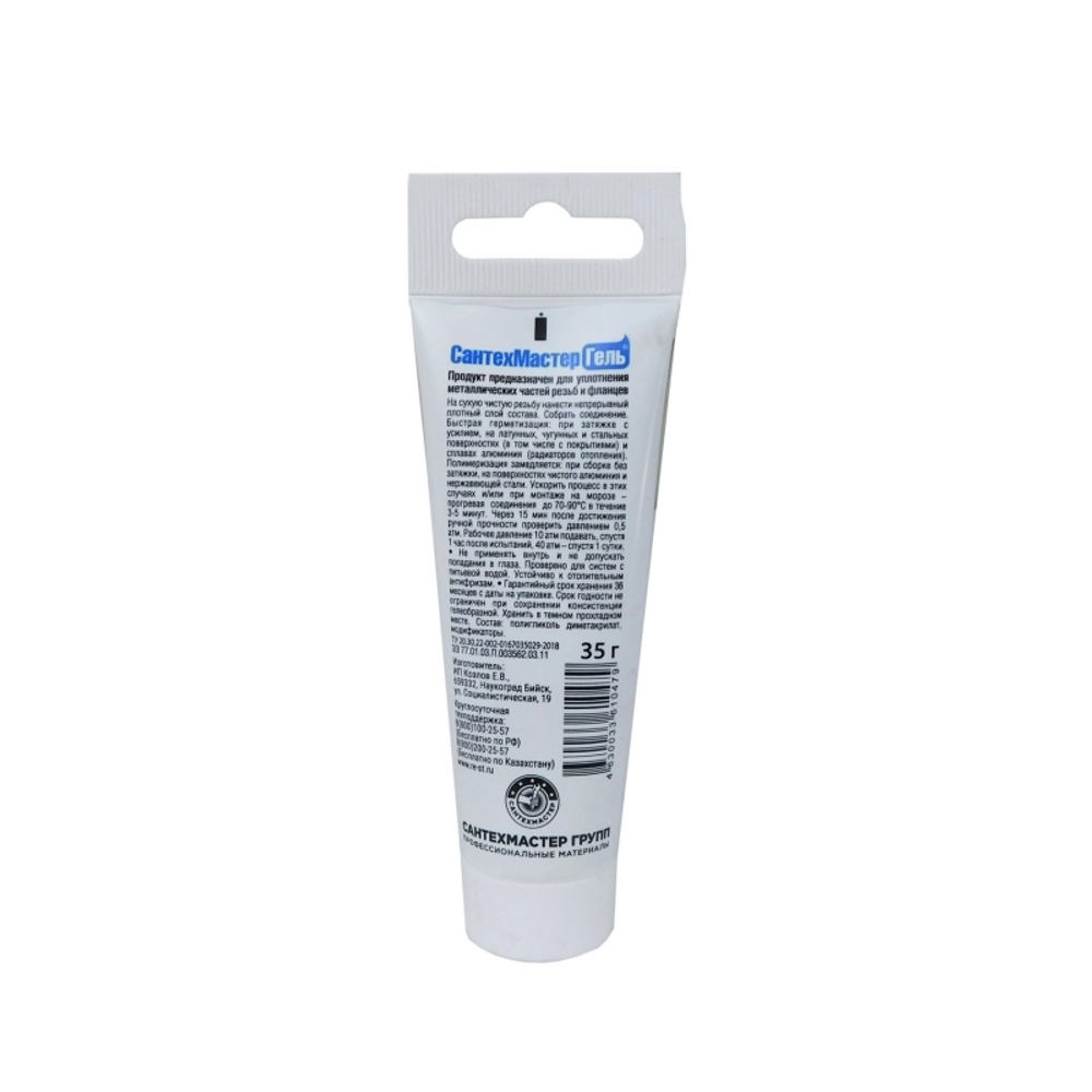 Гель-герметик "СантехмастерГель" синий быстрый и прочный 35г.
