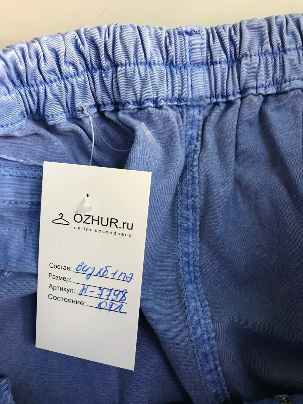 Брюки с эластичным поясом, маркировка ХХL, визуально на 52 размер