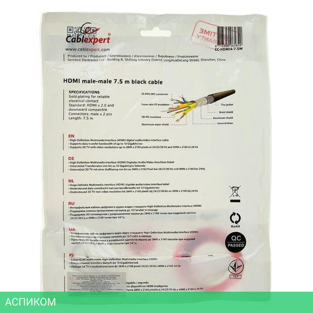 Кабель Cablexpert HDMI 19M v2.0 7.5m CC-HDMI4-7.5M Black