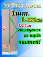 Труба на дачу для сушки травы