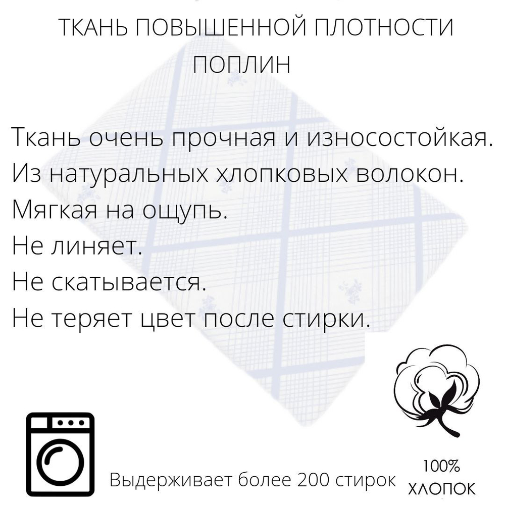 Пододеяльник 1,5 спальный 150х210 Хлопок, Поплин Синие полоски