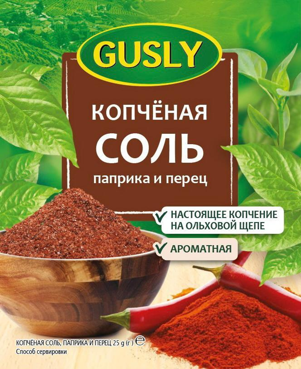 Копченая соль паприка и перец, 25 г (0,48 б)
