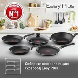 Сковорода-вок Tefal Easy Plus 28 см 04237628