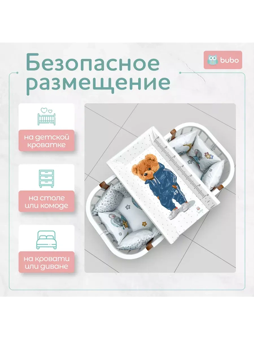 Доска для пеленания "LUX PRO" 80х50см