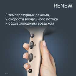 Фен Rowenta Renew CV5E30E0