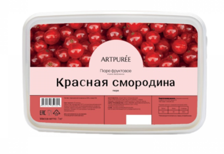 Пюре фруктовое КРАСНАЯ СМОРОДИНА 10% сахара, 250гр ARTPUREE