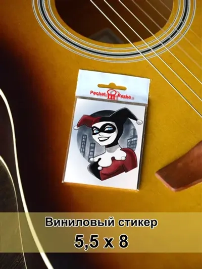 Стикер - Сумасшедшая девушка шут