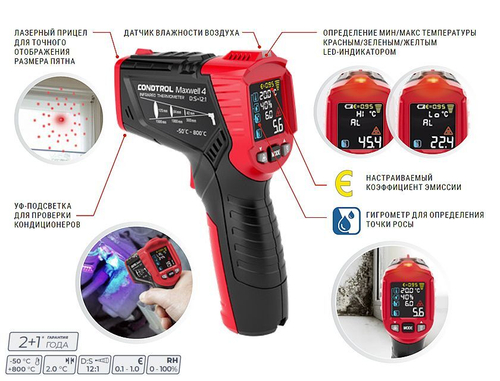 Пирометр  Maxwell 4 CONDTROL